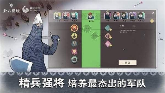 绝境北方无限金币版