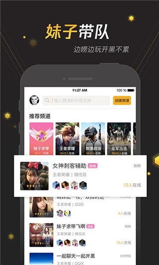 腾讯手游宝APP 最新版v6.9.8