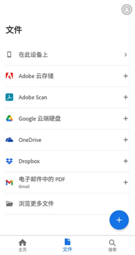 adobe reader安卓版软件亮点