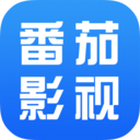 番茄影视免费追剧APP 安卓版v5.9.7