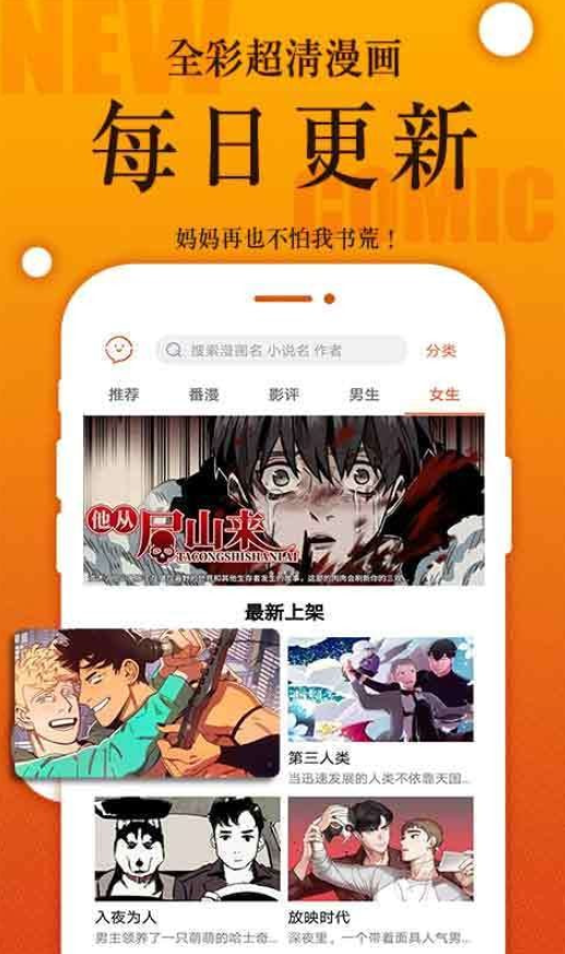 久久漫画网APP