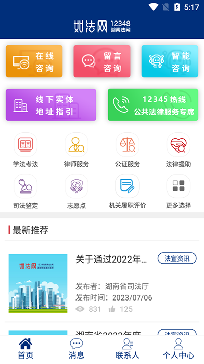 如法网app