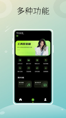 LIIT滤镜APP