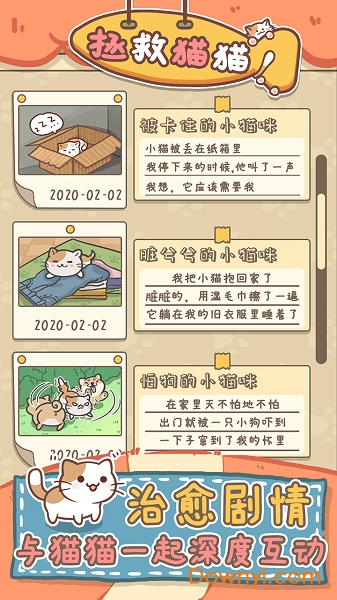 拯救猫猫无限小鱼干版