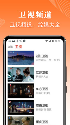 爱看电视TV官方APP