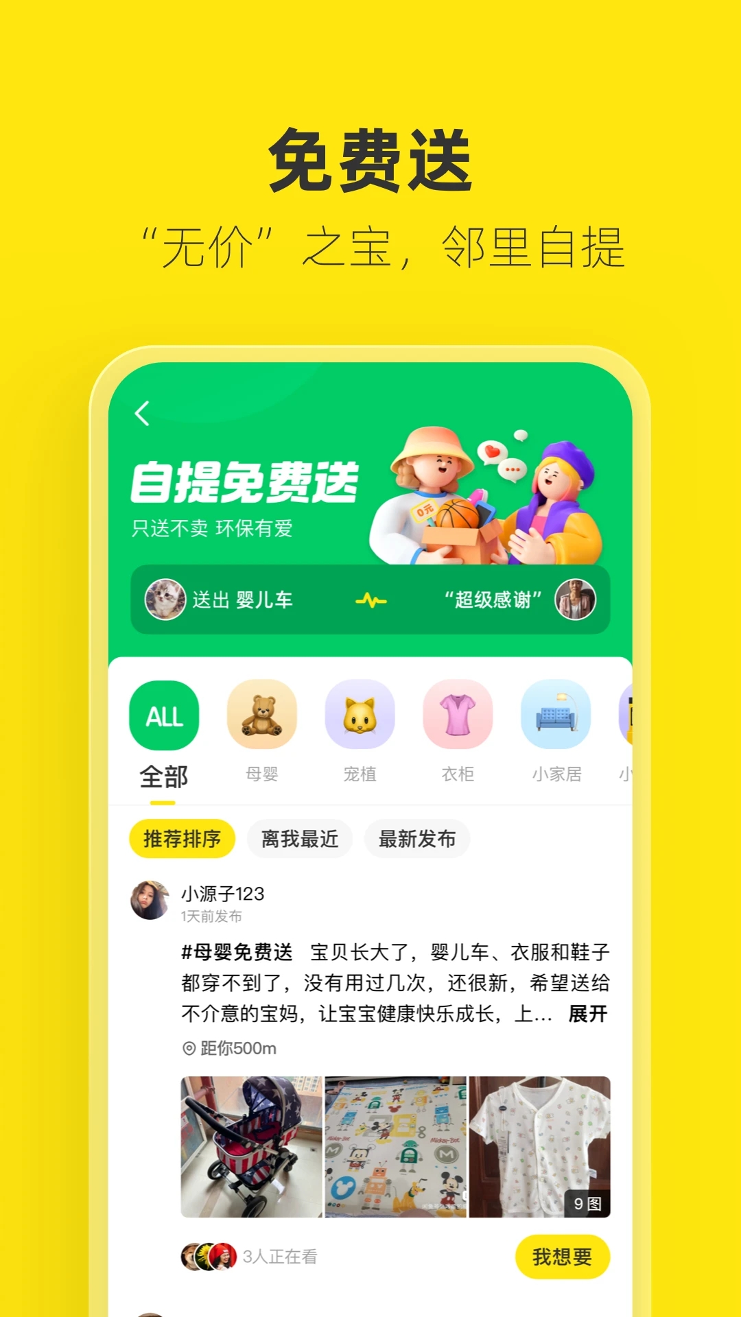 闲鱼APP官方版本