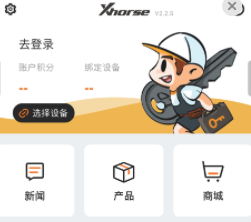 Xhorse车钥匙app