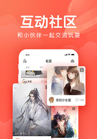 嘿嘿漫画APP