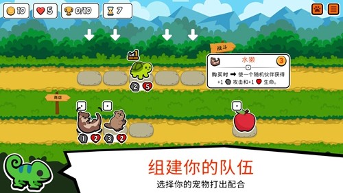 Super Auto Pets官方正版