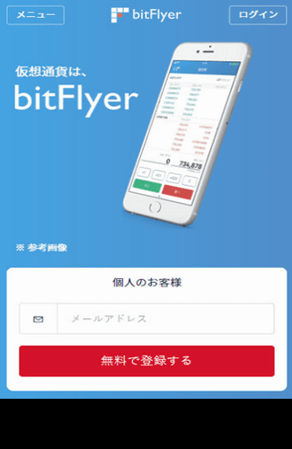 bitflyer官方app