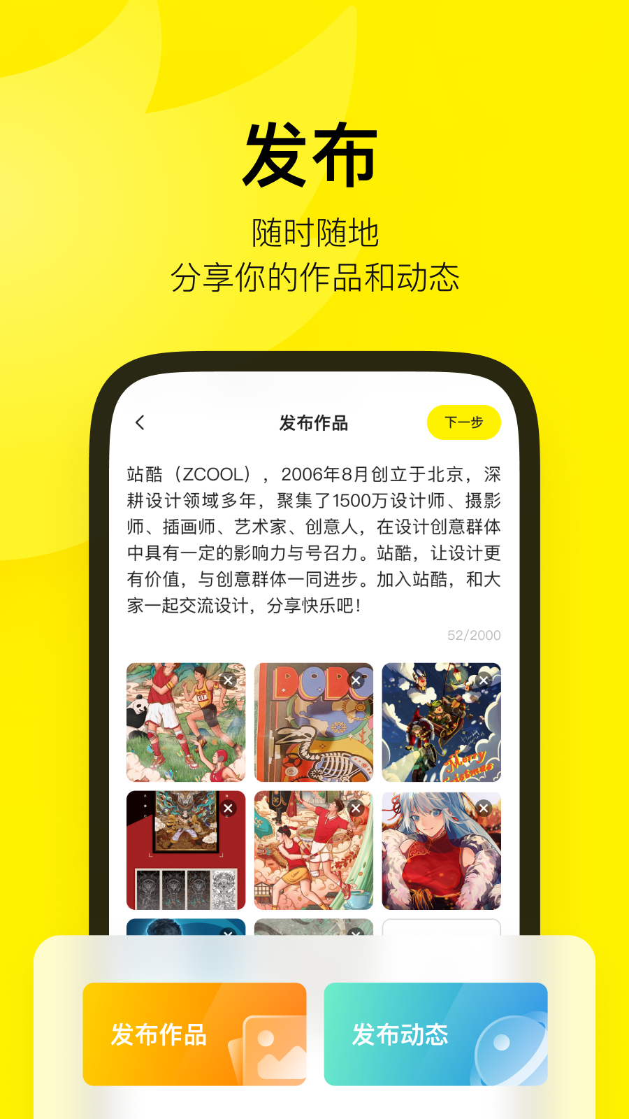 站酷app