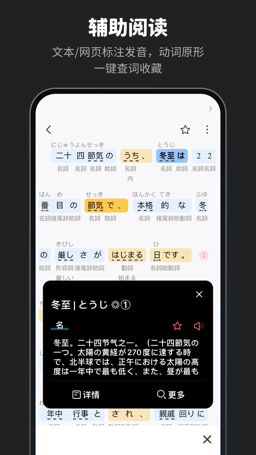 moji辞书app