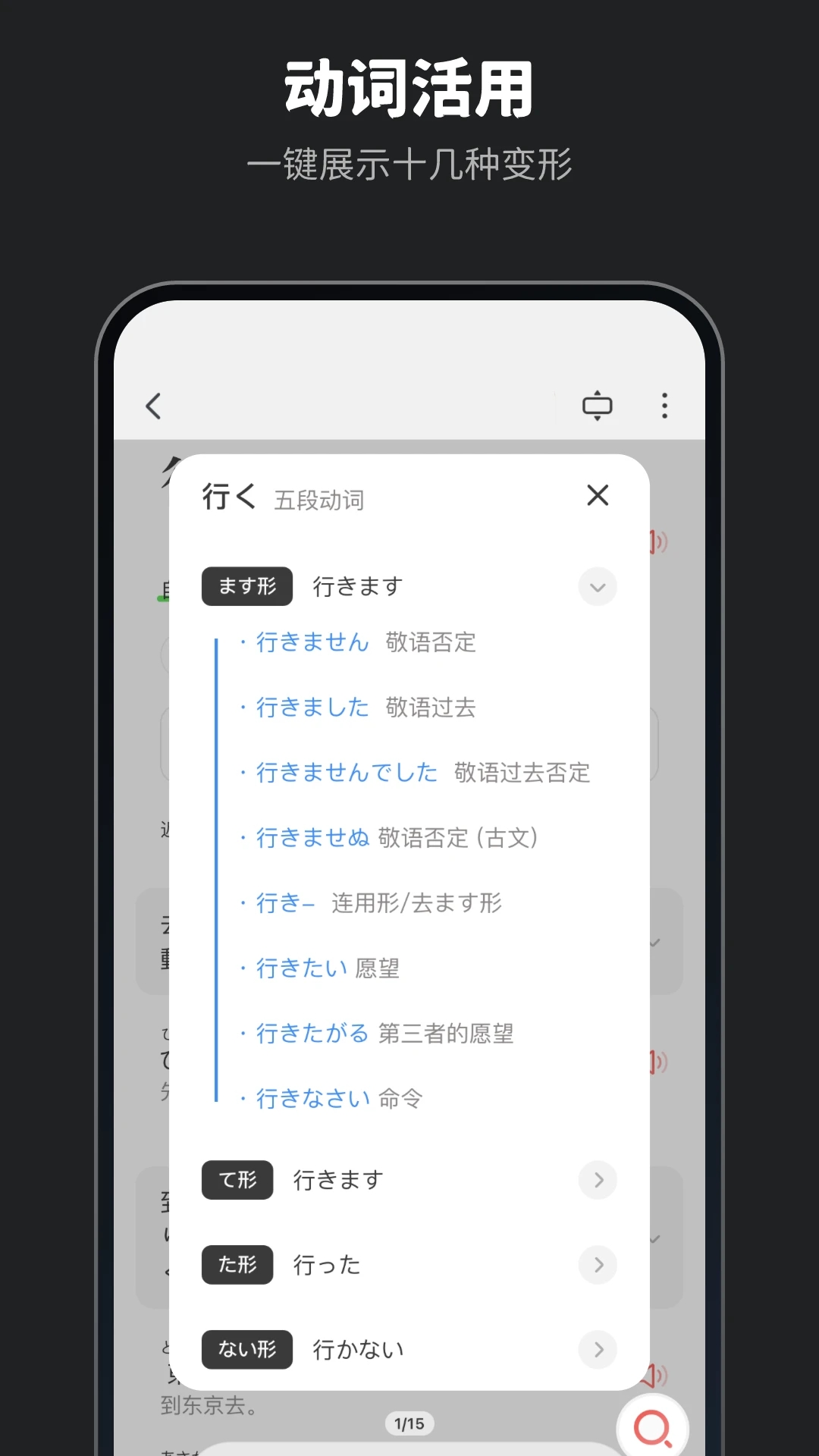 moji辞书app