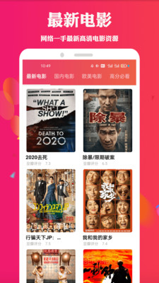 92看看电影APP