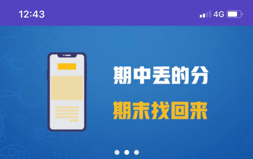 U课通app下载安装平台