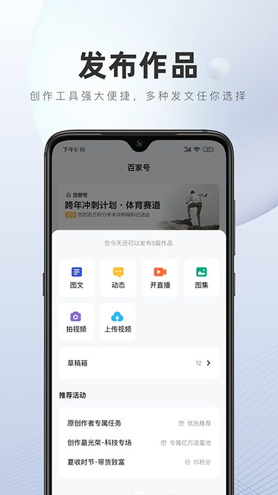 百家号app