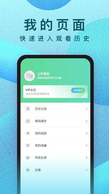 新人人影视APP