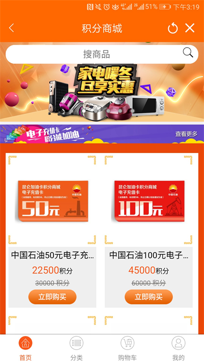 中国石油app