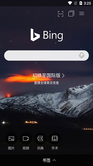 bing必应搜索引擎