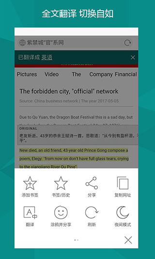 bing搜索国内版app