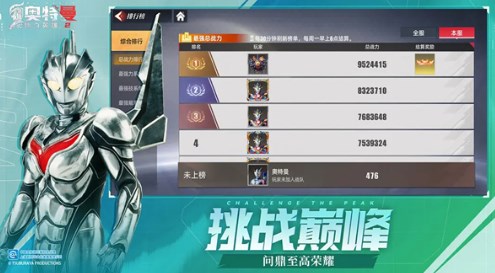 奥特曼传奇英雄2免费版