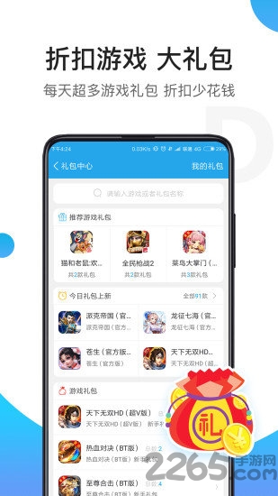 骑士助手app