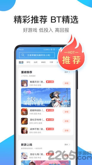 骑士助手app