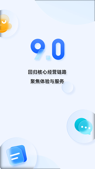 千牛淘宝卖家版app使用