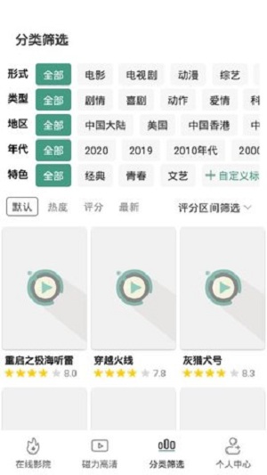 极光影视2024最新