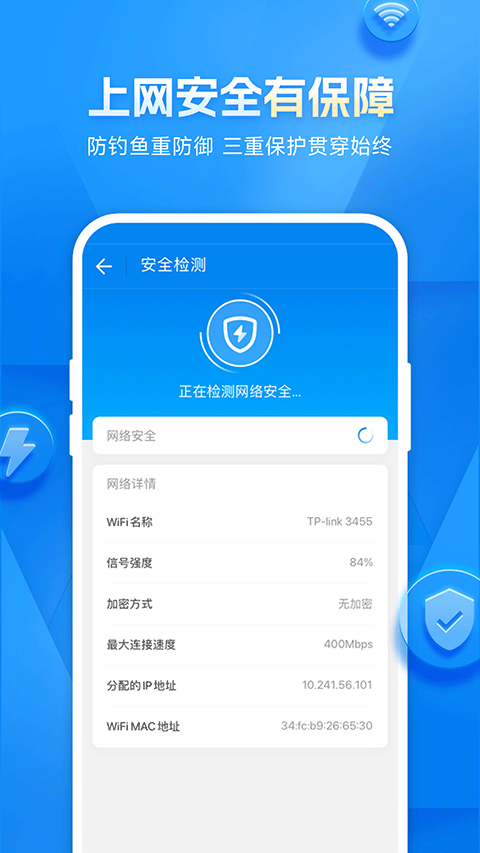 万能钥匙wifi免费2024