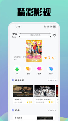 红叶影视APP