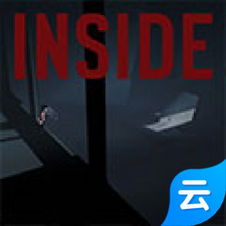 INSIDE云游戏