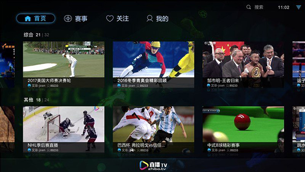 中国体育直播tv版app