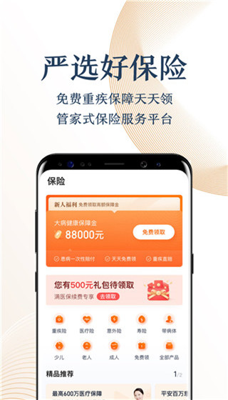 度小满金融APP官方版