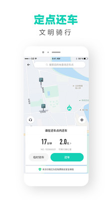 滴滴青桔app