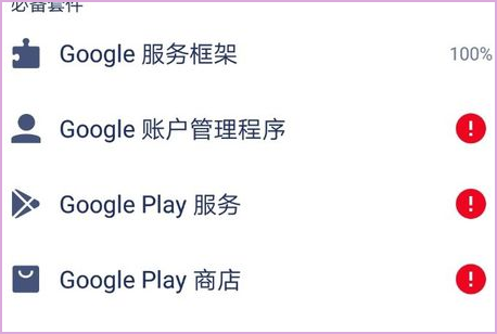 google play图片4