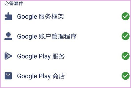 google play图片2