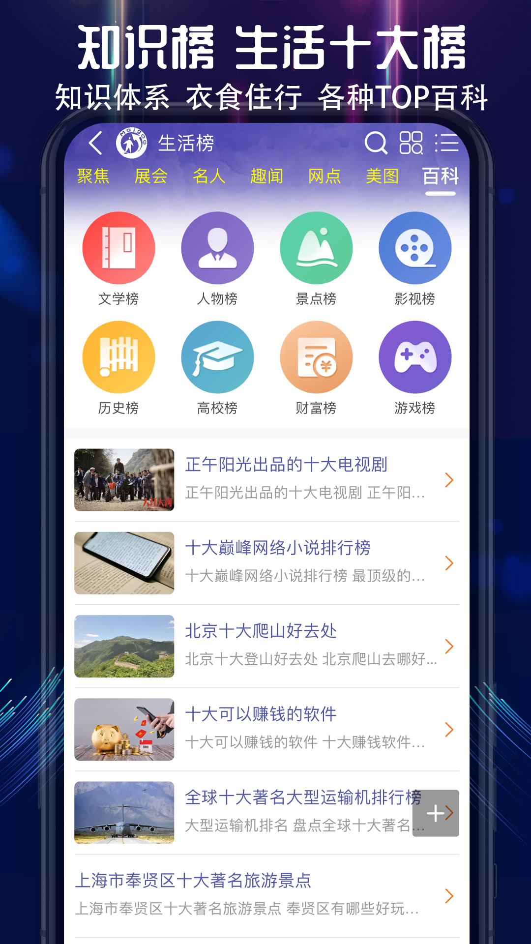 买购网官方APP