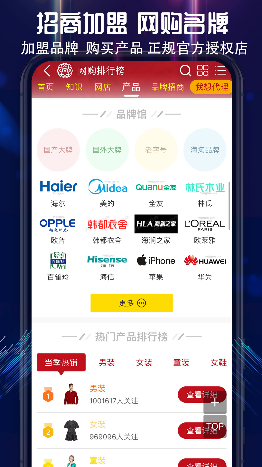 买购网官方APP