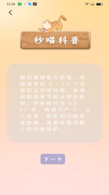 妙喵乐看APP