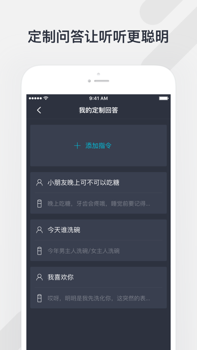 腾讯听听APP