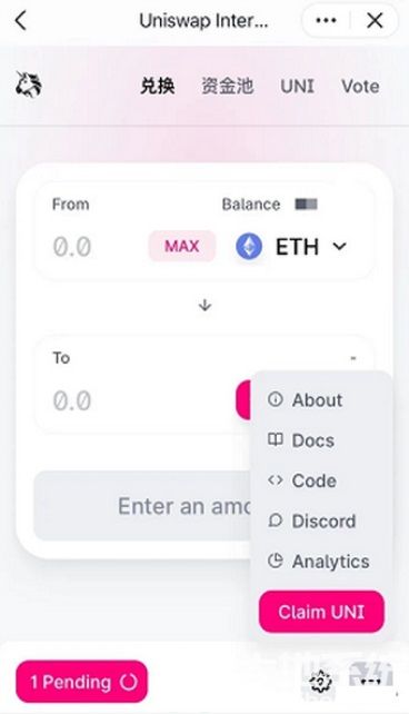 Uniswap交易所手机版