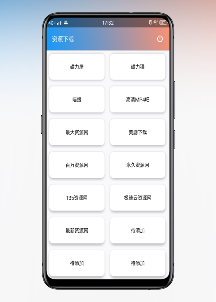 超级看影视app