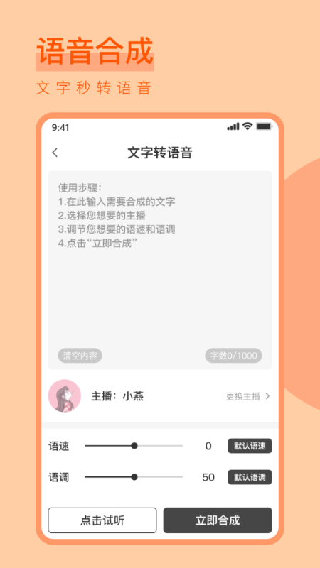 淘声网APP官方