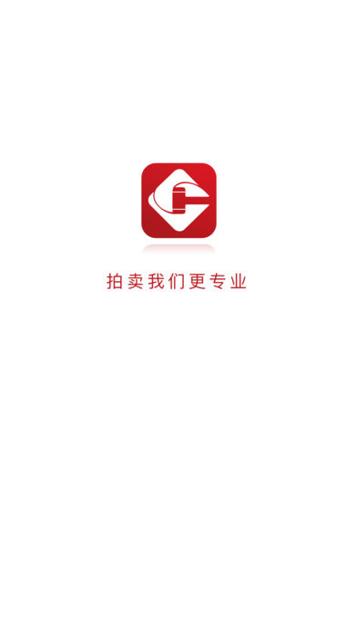 中拍平台网络拍卖APP