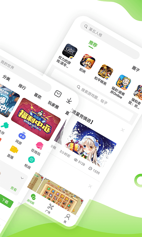 4399游戏盒app v7.7.0.43安卓版