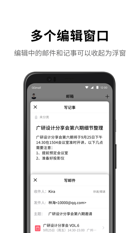 腾讯企业邮箱APP