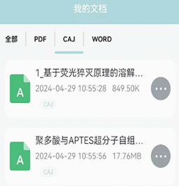 CAJ浏览器app