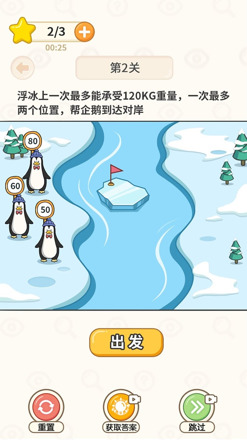 过河大师最新版