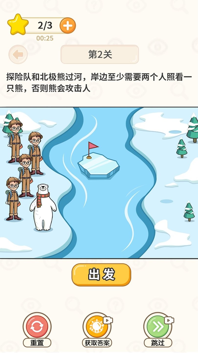 过河大师最新版